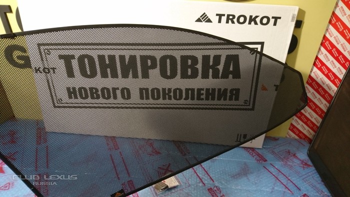 Съемная тонировка на Lexus RX 3-го поколения Съемная тонировка на Lexus RX 3-го поколения