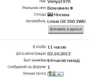 АВТОУГОН Сигнал (автоугон-сигнал). Черный список, троллинг АВТОУГОН Сигнал (автоугон-сигнал). Черный список, троллинг