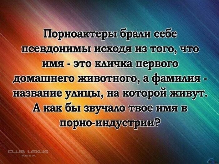 Твое имя в порно-индустрии Твое имя в порно-индустрии