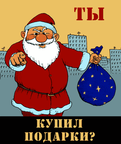 с новым годом!!! с новым годом!!!
