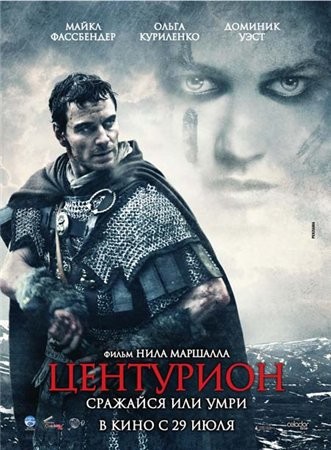 Centurion / Центурион Centurion / Центурион