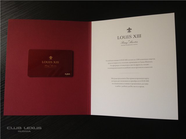 Алко-карточки "Louis XIII" =) Алко-карточки "Louis XIII" =)