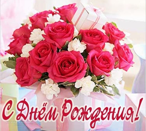 Рыбку с днём рождения Рыбку с днём рождения