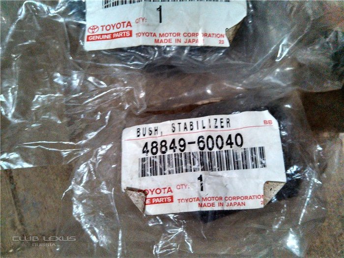 Продам втулки перед. стабилизатора GX470 с KDSS Продам втулки перед. стабилизатора GX470 с KDSS