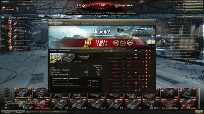 Screen WoTanks Screen WoTanks