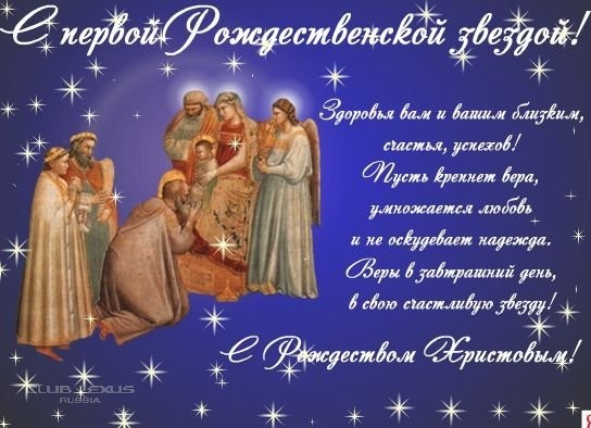 С Рождеством!!! С Рождеством!!!