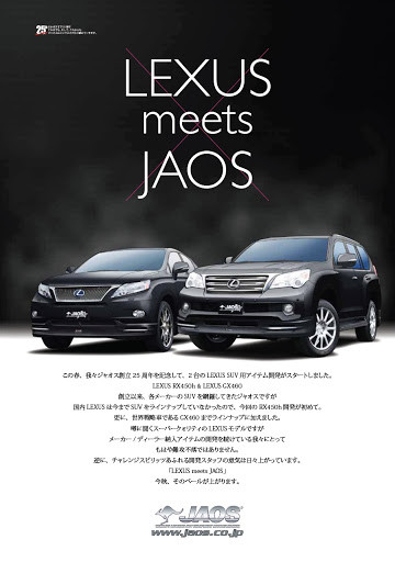 Аэродинамический обвес Lexus RX 450 JAOS Аэродинамический обвес Lexus RX 450 JAOS