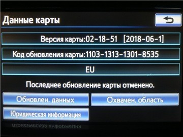 Обновление карт навигации на автомобилях Lexus и Toyota Обновление карт навигации на автомобилях Lexus и Toyota