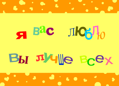 Иришка, Шадэ - поздравляем!!! Иришка, Шадэ - поздравляем!!!