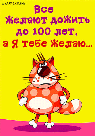 Открытки с днюхой лучшие