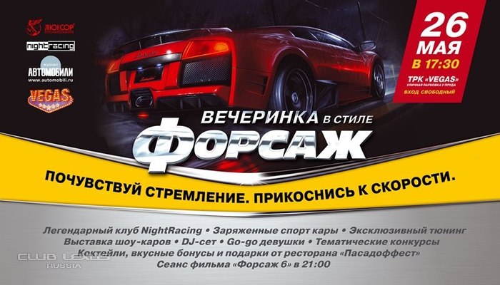 Открытие сезона 2013 от Night Racing Открытие сезона 2013 от Night Racing