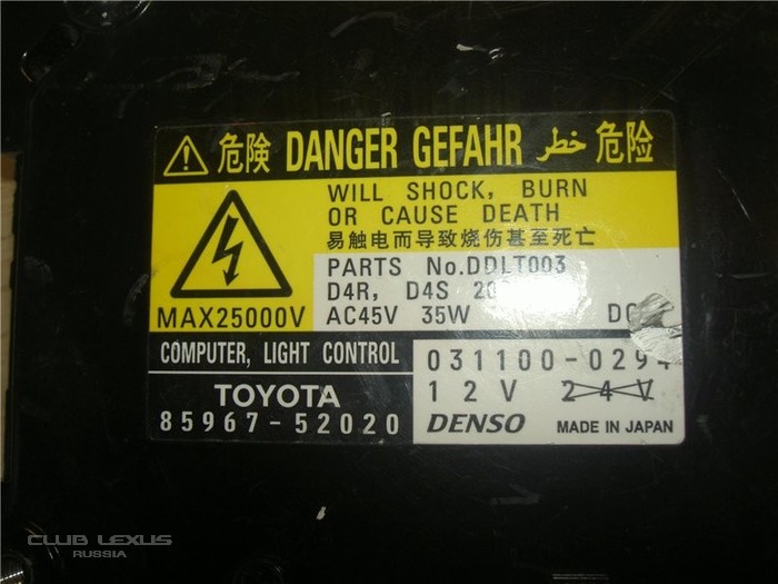 Блок розжига Toyota/Lexus D4S, D4R (IS250/Camry и т.д.) Блок розжига Toyota/Lexus D4S, D4R (IS250/Camry и т.д.)