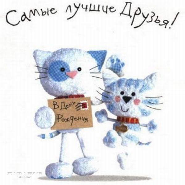 С днем рождения, Andruscha! С днем рождения, Andruscha!