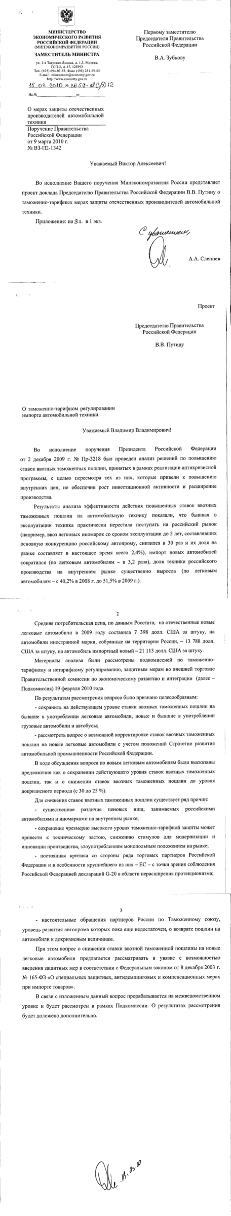Минэкономразвития предлагает снизить пошлины на новые авто! Минэкономразвития предлагает снизить пошлины на новые авто!