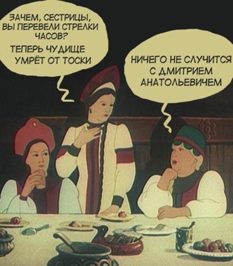 Переход на зимнее время Переход на зимнее время