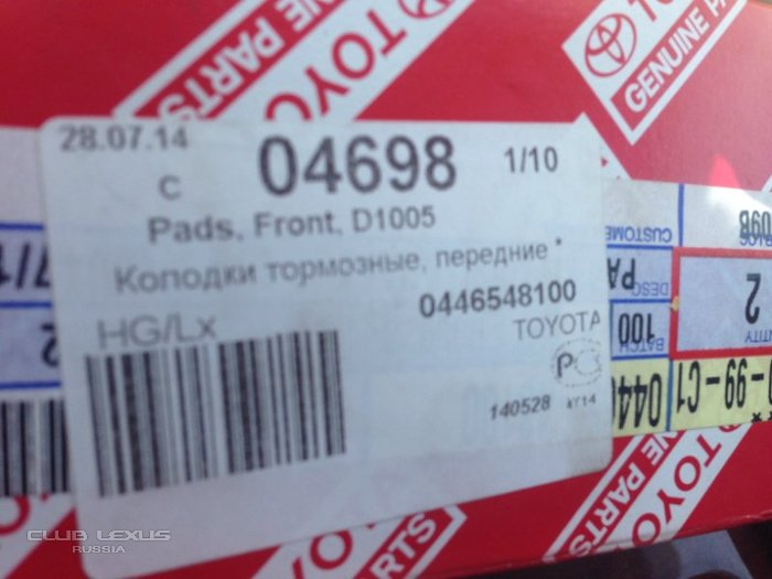 Колодки перед\зад RX оригинал Колодки перед\зад RX оригинал