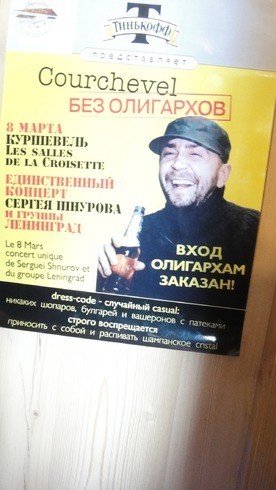 Франция. Куршевель. Лыжи. 2010.03.01 Франция. Куршевель. Лыжи. 2010.03.01