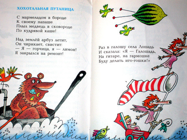 Остановим наркоманию среди детских писателей!!!!!! Остановим наркоманию среди детских писателей!!!!!!