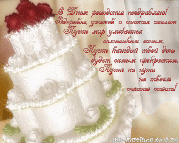 Перчинка Янусь, с Днем рождения!!!! Перчинка Янусь, с Днем рождения!!!!