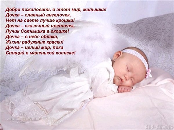 Стих о долгожданном рождении ребенка Стих о долгожданном рождении ребенка