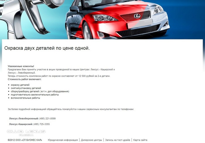 Подать на Бизнес-Кар в суд за нарушение закона "О рекла Подать на Бизнес-Кар в суд за нарушение закона "О рекла