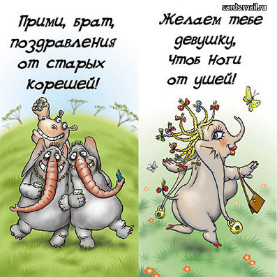 Открытка с днём рождения кореш Открытка с днём рождения кореш