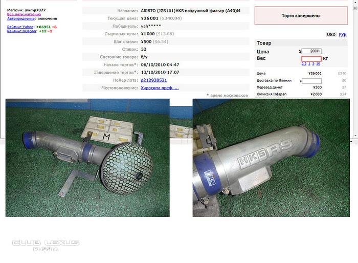 Продам впуск HKS-RS Aristo, Supra и т.п. 2JZ-GTE...и т.п. Продам впуск HKS-RS Aristo, Supra и т.п. 2JZ-GTE...и т.п.