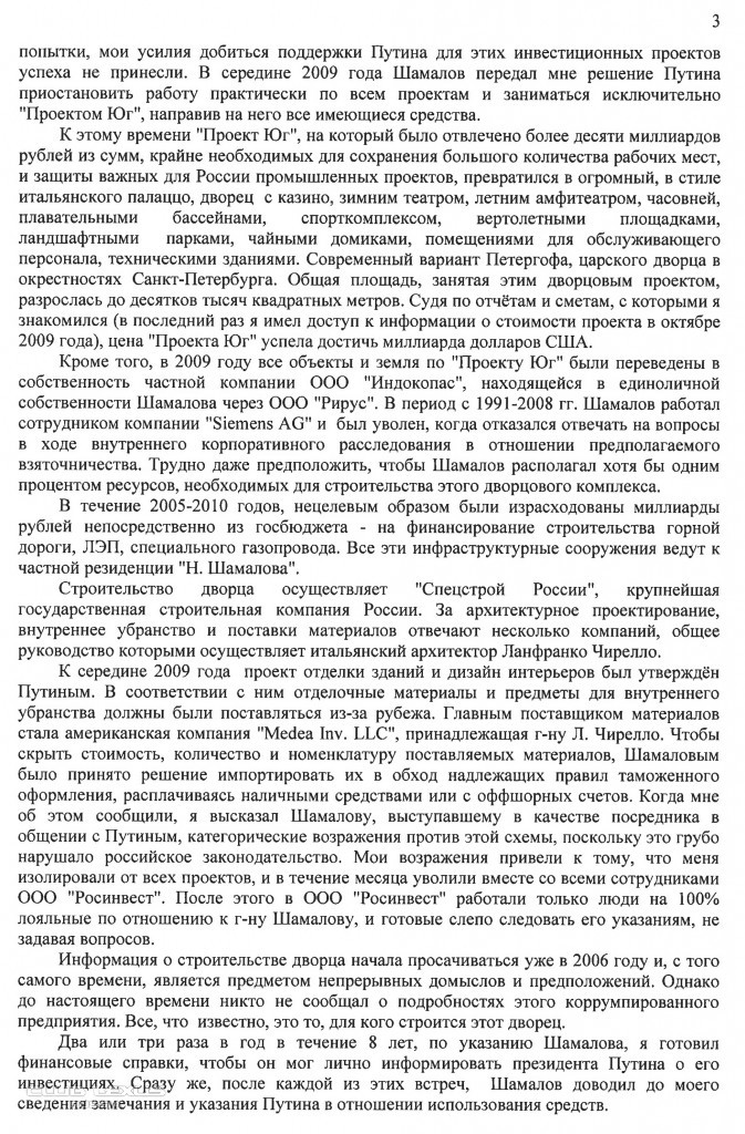 Открытое письмо Медведу про коррупцию... Открытое письмо Медведу про коррупцию...