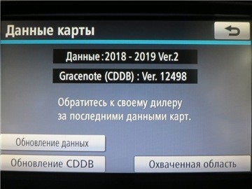 Обновление карт навигации на автомобилях Lexus и Toyota Обновление карт навигации на автомобилях Lexus и Toyota