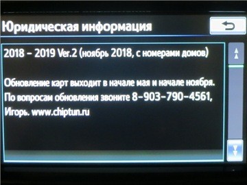 Обновление карт навигации на автомобилях Lexus и Toyota Обновление карт навигации на автомобилях Lexus и Toyota