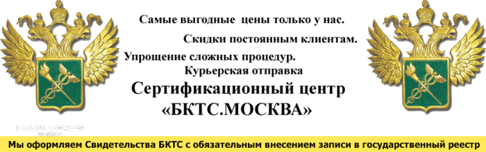 БКТС купить недорого свидетельство о безопасности конструкци БКТС купить недорого свидетельство о безопасности конструкци