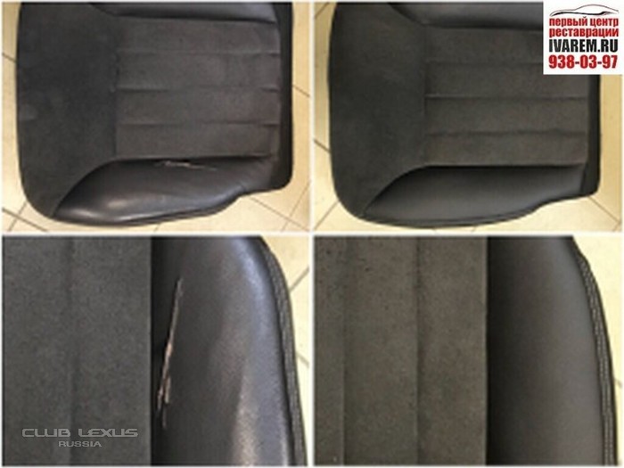 Первый Центр Реставрации - Ремонт салона автомобиля! Первый Центр Реставрации - Ремонт салона автомобиля!