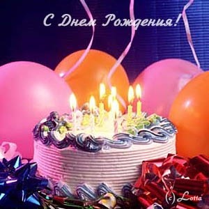 77vip Тарас!!!!!! С Днем рождения!!!!!! 77vip Тарас!!!!!! С Днем рождения!!!!!!