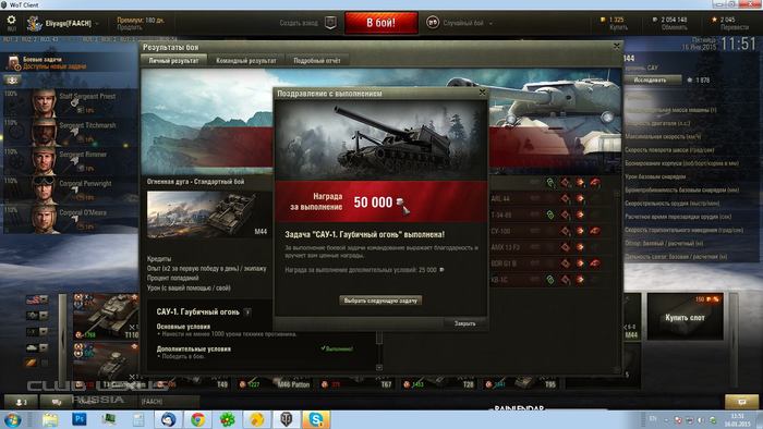 Screen WoTanks Screen WoTanks