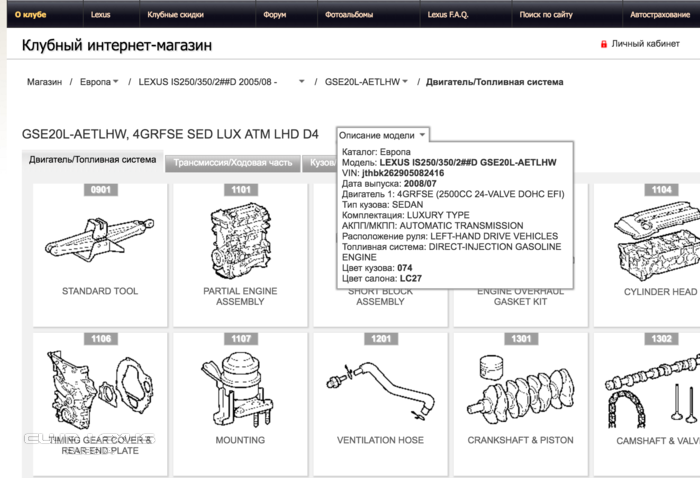 Запчасти для Lexus : клубный магазин. Нашли дешевле? Решим! Запчасти для Lexus : клубный магазин. Нашли дешевле? Решим!