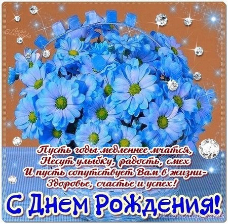 Поздравления с днем рождения начальнику