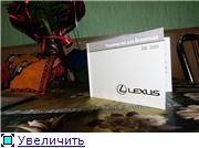 Кожаная папка - визитница Lexus , Руководство по эксплутации Кожаная папка - визитница Lexus , Руководство по эксплутации