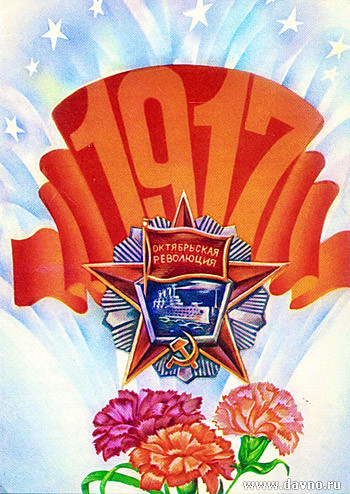 С 7 ноября! С 7 ноября!
