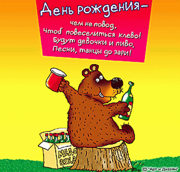 Снятые прикольные поздравления Снятые прикольные поздравления