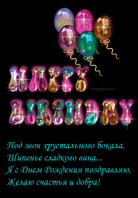 Aleksey1705, с Днем рождения!!!! Aleksey1705, с Днем рождения!!!!