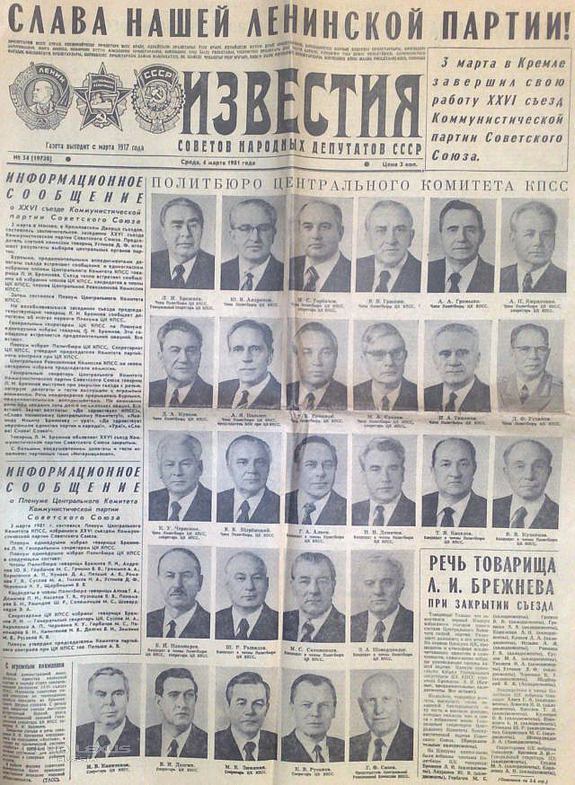 Ну полный Цеденбал ! Ну полный Цеденбал !