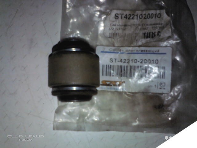 Сайлентблоки задней подвески Сайлентблоки задней подвески