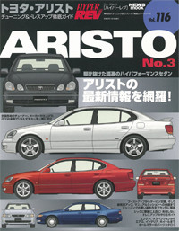 Каталог тюнинга на gs и aristo Каталог тюнинга на gs и aristo