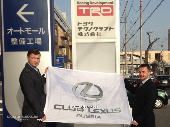 Партнер клуба стал официальным представителем TRD в РФ! Партнер клуба стал официальным представителем TRD в РФ!