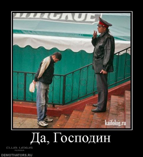Ан, цвай, драй. Полицай ! Ан, цвай, драй. Полицай !