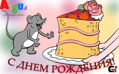 С днем рождения! Mike(Rus), Val_is250, Egor,саид,ANTOHA С днем рождения! Mike(Rus), Val_is250, Egor,саид,ANTOHA