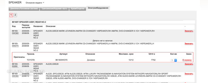 Запчасти для Lexus : клубный магазин. Нашли дешевле? Решим! Запчасти для Lexus : клубный магазин. Нашли дешевле? Решим!
