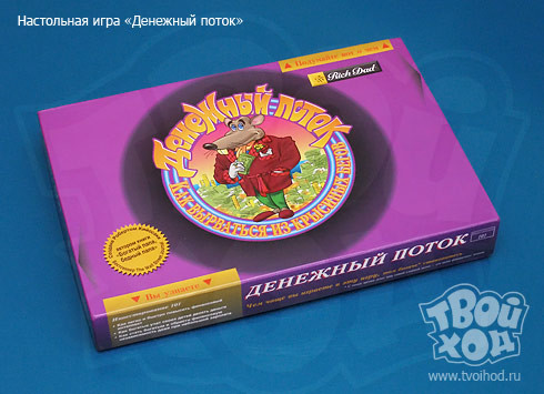 Помогите найти настольную игру "Денежный поток" Помогите найти настольную игру "Денежный поток"