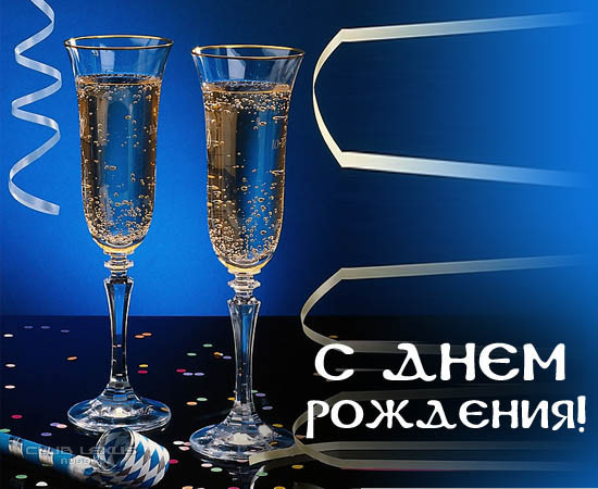 Danich! С днем рождения! Danich! С днем рождения!