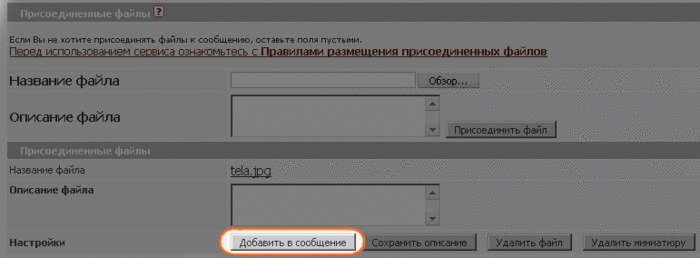 Добавление картинок в сообщение... Добавление картинок в сообщение...